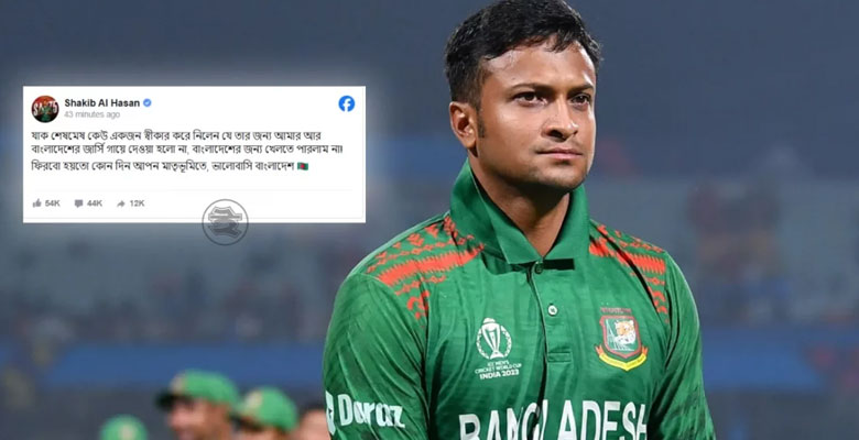 http://fbnews247.com/wp-content/uploads/2025/09/Shakib.jpg
