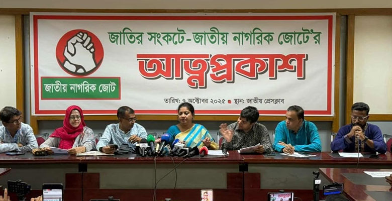 http://fbnews247.com/wp-content/uploads/2025/10/Nagorik-Parti.jpg