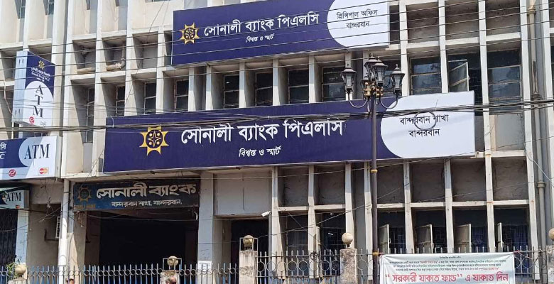 https://fbnews247.com/wp-content/uploads/2024/04/Bandorban-Bank.jpg