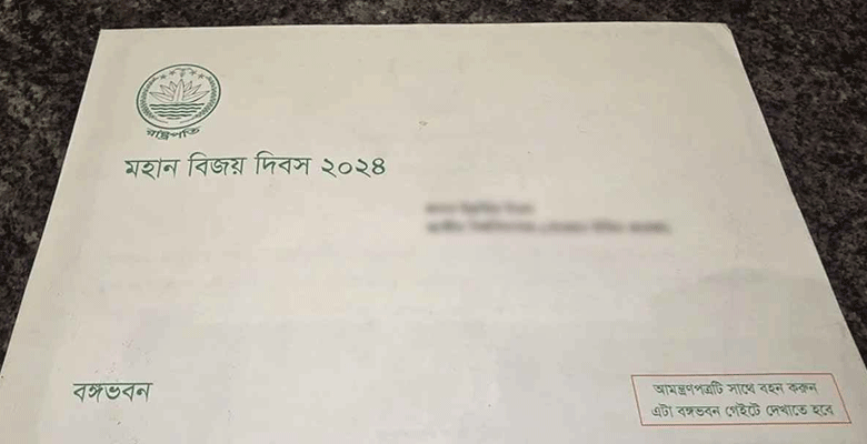 https://fbnews247.com/wp-content/uploads/2024/12/President-Invite-2.png