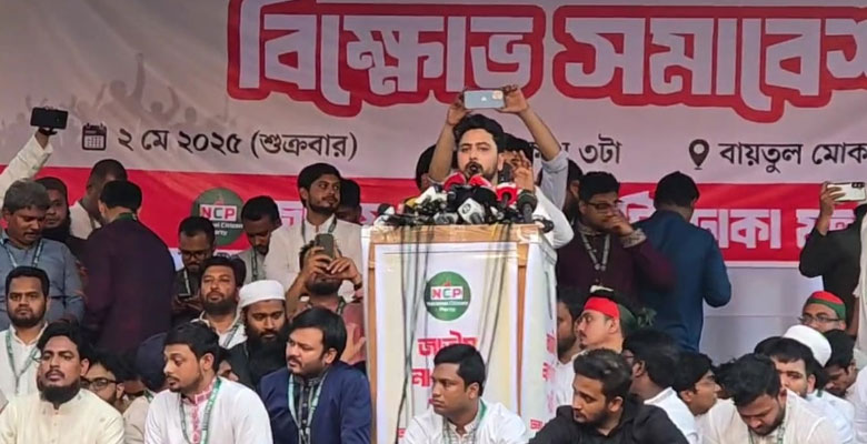 https://fbnews247.com/wp-content/uploads/2025/05/Nahid.jpg