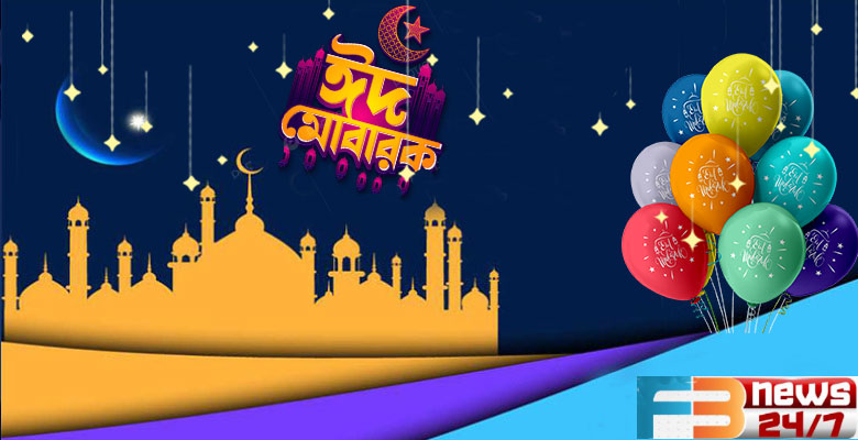 https://fbnews247.com/wp-content/uploads/2025/06/Eid-Mubarak.jpg