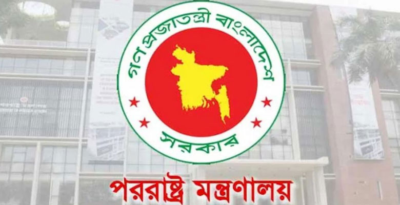 https://fbnews247.com/wp-content/uploads/2025/06/Forign-Ministry.jpg