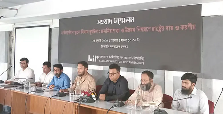 https://fbnews247.com/wp-content/uploads/2025/07/BIP-Coferench.jpg
