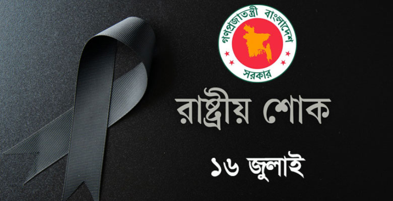 https://fbnews247.com/wp-content/uploads/2025/07/July-16.jpg