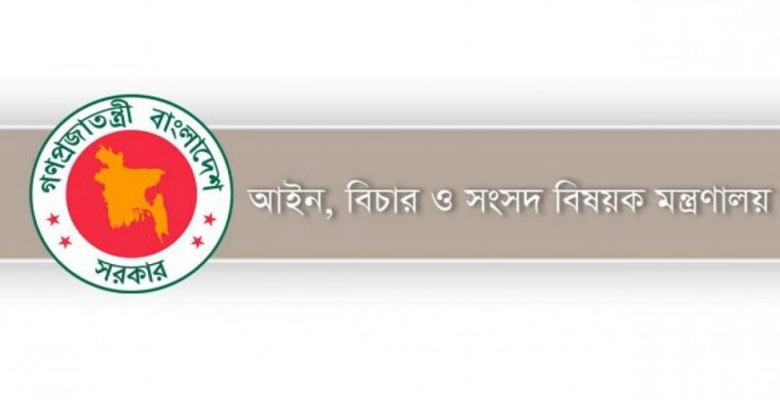 https://fbnews247.com/wp-content/uploads/2025/07/Law-Ministree.jpg