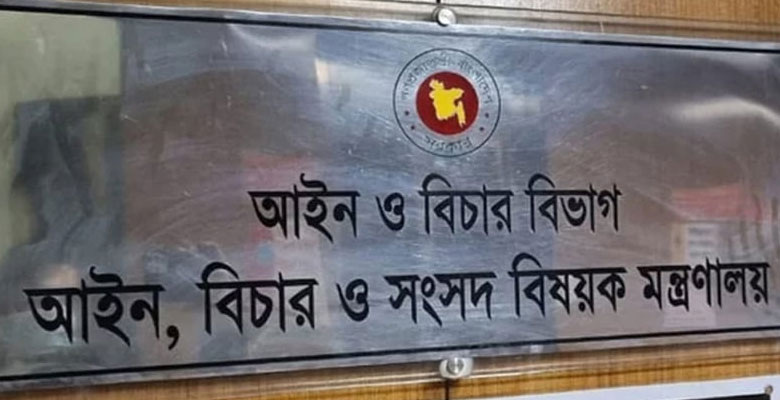 https://fbnews247.com/wp-content/uploads/2025/08/Law-Ministree.jpg