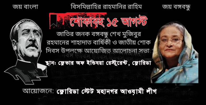 https://fbnews247.com/wp-content/uploads/2025/08/Shoke.jpg