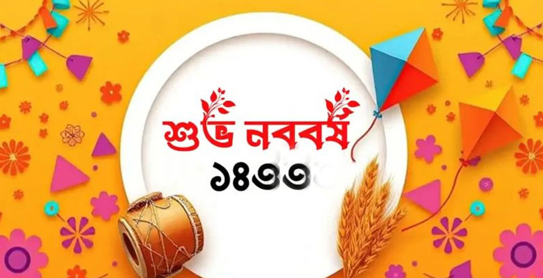 https://fbnews247.com/wp-content/uploads/2026/04/Noboborsho.jpg