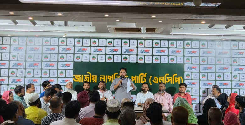 https://fbnews247.com/wp-content/uploads/2026/09/NCP.jpg